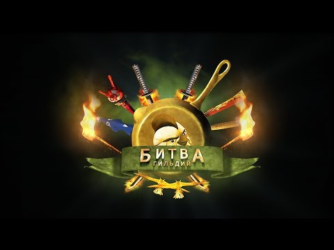 НОВЫЙ 5 СЕЗОН БИТВЫ ГИЛЬДИЙ В FREE FIRE | ФРИ ФАЕР
