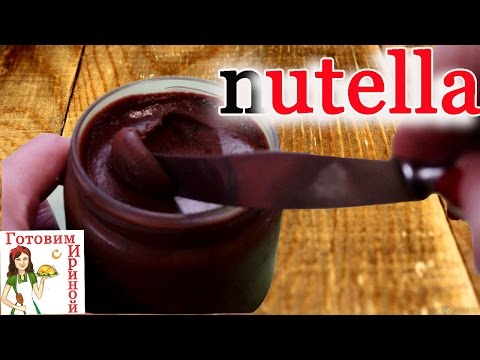 Нутелла. Как приготовить вкусную нутеллу