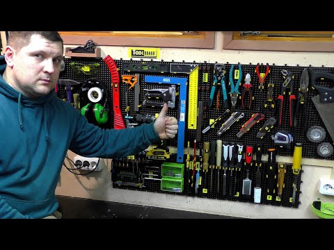 О таком подарке мечтает каждый мужчина! Система крепления инструмента Tool Board.