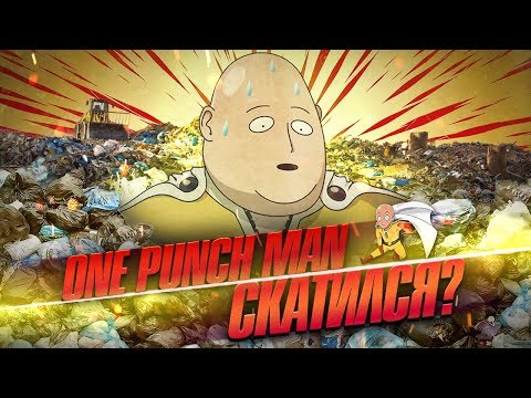 О чем второй сезон Ванпанчмена?