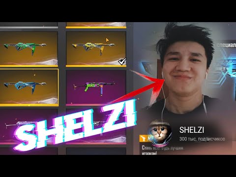 ОБЗОР НА АККАУНТ КАЗАХСКОГО ЮТУБЕРА SHELZI FREE FIRE