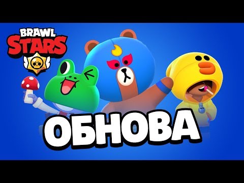 ОБНОВЛЕНИЕ! ОФИЦИАЛЬНО! НОВЫЕ СКИНЫ! ЭТО ЛЕОН!? ЧТО С ЭЛЬПРИМО???