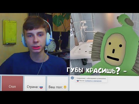 ОН ПРОСТО РЕШИЛ НАКРАСИТЬ ГУБЫ 💁♂️ (VR РУЛЕТКА)