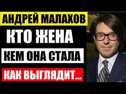 Она снова беременна! Как выглядит жена Андрея Малахова, с которой он так счастлив...