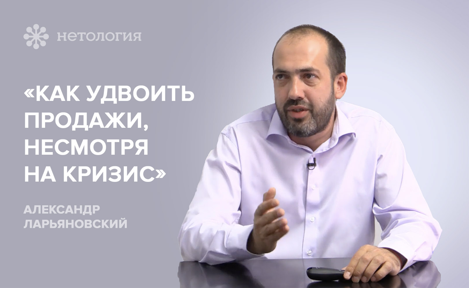 Онлайн и офлайн продажи в кризис. Серия 2
