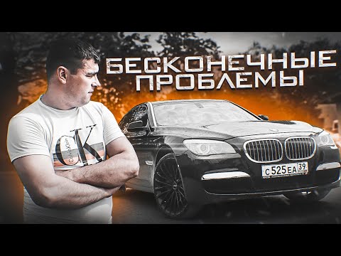 Опять проблема. BMW Паши Пэла