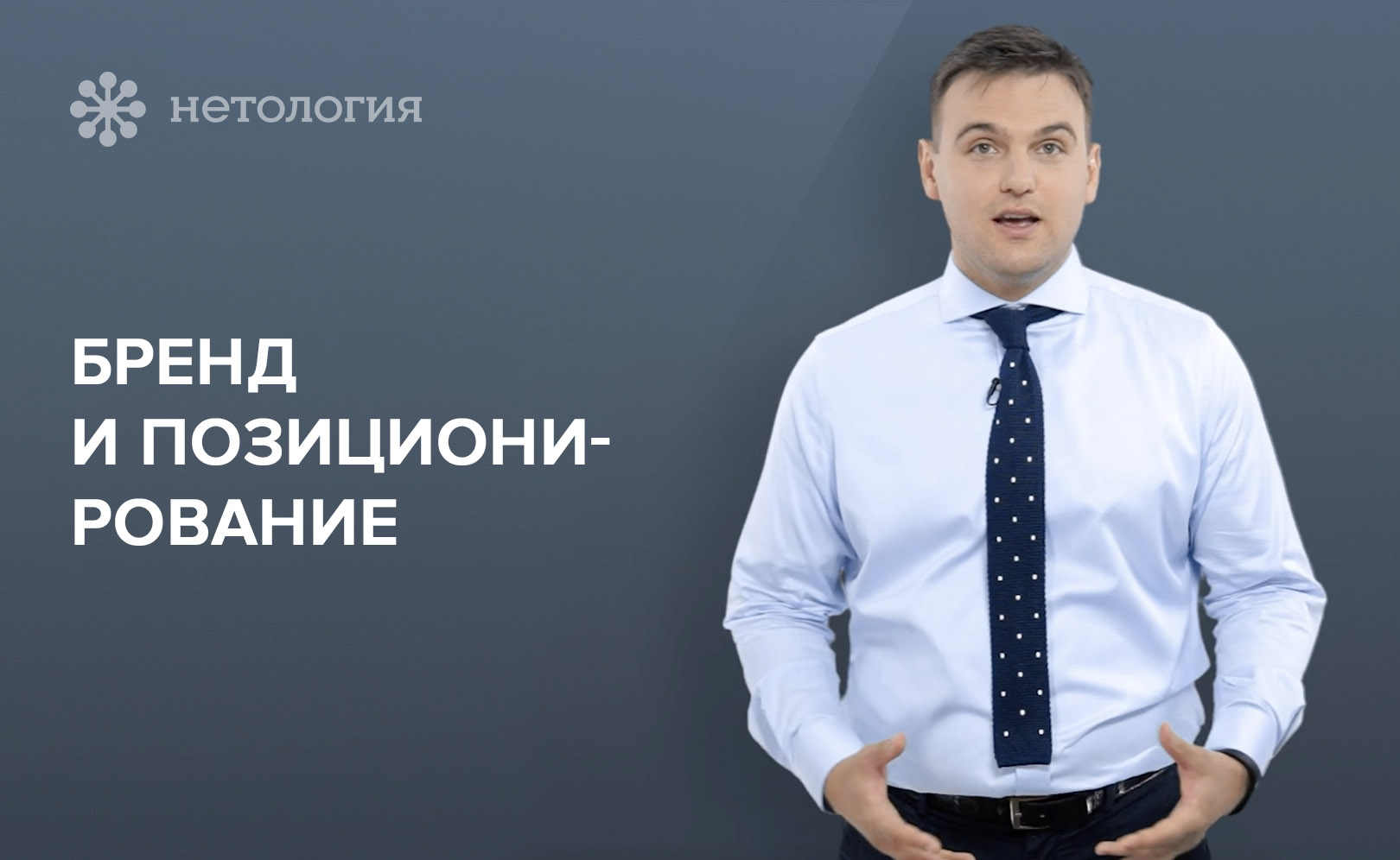 Основы маркетинга. Серия 4