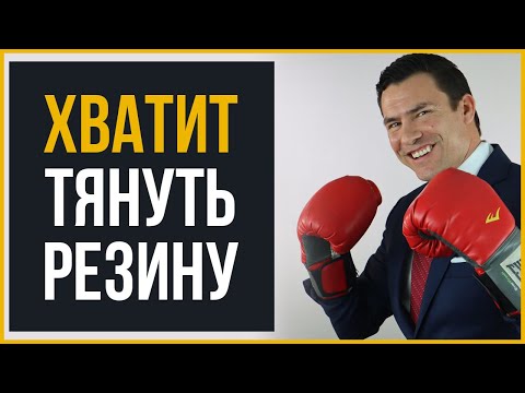 Останови Прокрастинацию! 5 Советов Начать Действовать | RMRS