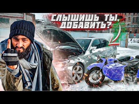 ОТЖАЛИ МОТОЦИКЛ ! Пьяный Гонщик... Что Дальше?