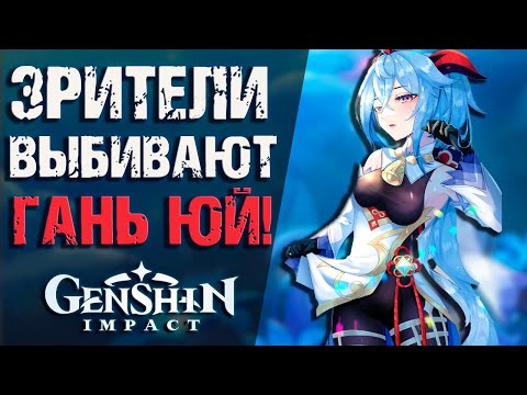 Открываем молитвы с подписчиками с Гань Юй в Genshin Impact! 183 молитвы удачи!