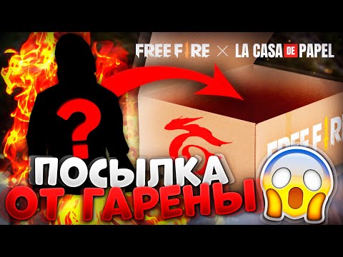 ОТКРЫТИЕ ПОСЫЛКИ "ПЛАН БЕРМУДА" LA CASA DE PAPEL