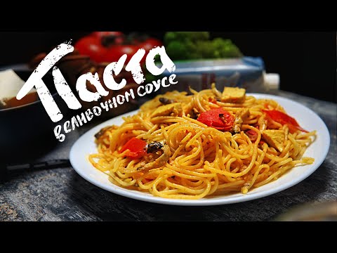 Паста с вешенками и веганскими сливками - красивый рецепт