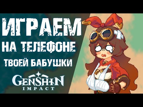 ПИКСЕЛЬНЫЙ Genshin Impact! ТВОРЧЕСТВО ФАНАТОВ ИГРЫ!