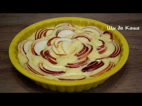 Пирог с Яблоками на сметане 🍏 САМЫЙ Вкусный и Простой Рецепт