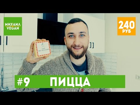 ПИЦЦА СВОИМИ РУКАМИ | МАРГАРИТА | дрожжевое тесто