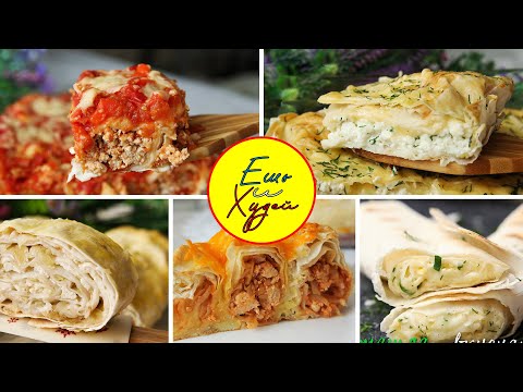Подборка ГЕНИАЛЬНЫХ Рецептов из Лаваша! Когда Хочется Чего-нибудь Вкусненького. Ешь и Худей!