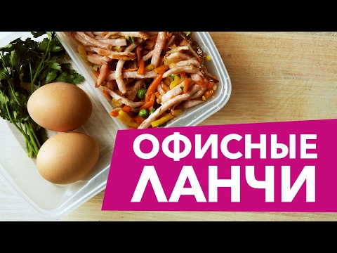 Подборка рецептов для офиса [Рецепты Bon Appetit]
