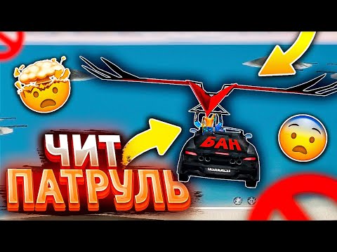 ПОЙМАЛ ЧИТЕРА С ПЕРВЫМ ПРОПУСКОМ В FREE FIRE / БАН  ДОНАТЕРА В ФРИ ФАЕР? #23