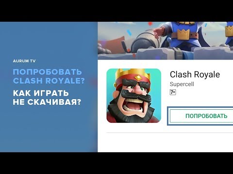 "ПОПРОБОВАТЬ" CLASH ROYALE? УНИКАЛЬНАЯ ФИЧА СРЕДИ ВСЕХ МОБИЛЬНЫХ ИГР | CLASH ROYALE