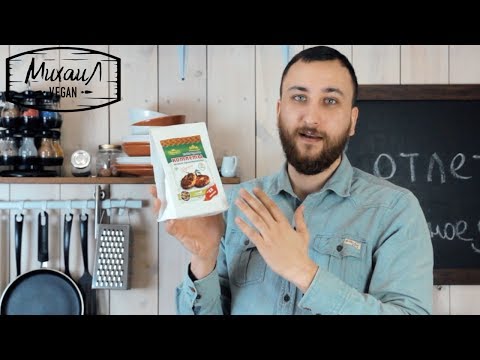 Постные котлеты | веган дозор | Чечевичные, нутовые, гречневые