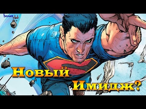 Почему Супермен в Футболке? Why Does Superman Wear T-shirt?