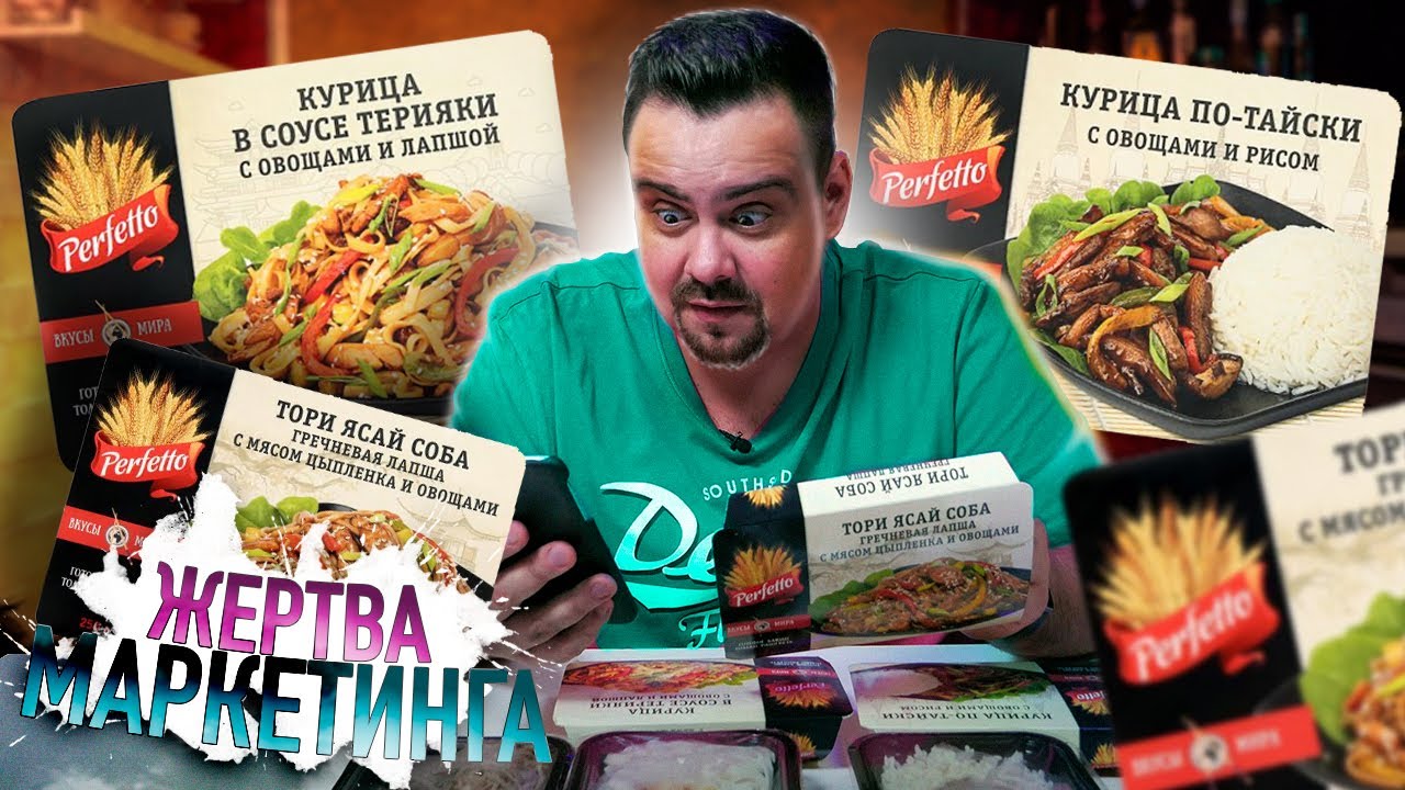 Пробую ЗАМОРОЖЕННУЮ ЛАПШУ И РИС | Perfetto, Вкусы Мира