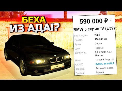 ПРОДАЮ БЕХУ С КРИМИНАЛЬНЫМ ПРОШЛЫМ! БУМЕР ИЗ АДА?! - ПЕРЕКУП ШОУ В GTA: КРИМИНАЛЬНАЯ РОССИЯ (CRMP)