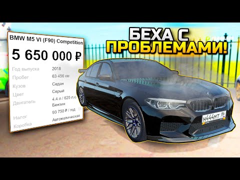 Продаю БИТУЮ BMW на ЭЛИТНОМ РЫНКЕ за 10 мин или отдаю БЕСПЛАТНО - ПЕРЕКУП в GTA: КРМП (CRMP)