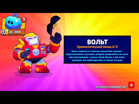 ПРОСТО ШОК!!! Я ВИЗЖАЛ КАК ДЕВОЧКА!!! ВЫБИЛ ВОЛЬТА! НЕ ПОКУПАЛ!!!