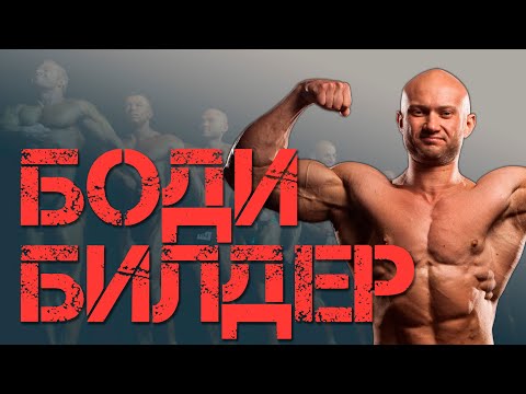 Профессиональный бодибилдер рассказывает о зале и кроссфите | ВИП