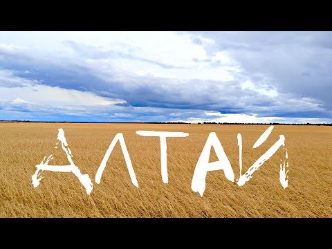 Путешествие на Алтай. Семейный отдых в горном отеле.