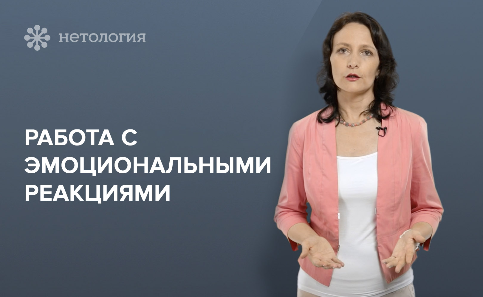 Работа со сложными клиентами. Серия 7