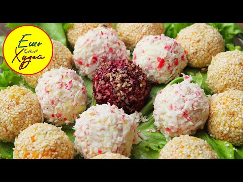 Разлетаются в ДВА Счета! Вкусная ЗАКУСКА к Праздничному СТОЛУ! НОВОГОДНЕЕ Меню 2020! Ешь и Худей!