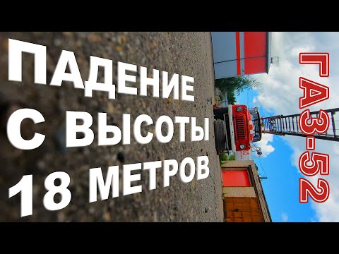 РАННИЙ РЕДКИЙ ГАЗ-52/ ПОЖАРНЫЙ / Иван Зенкевич / MODIMIO