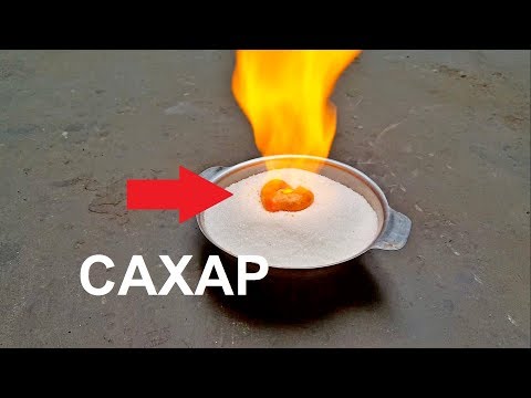 РАСКАЛЕННЫЙ ДО 1000 ГРАДУСОВ ШАР ПРОТИВ САХАРА БЕНЗИНА ВОДКИ