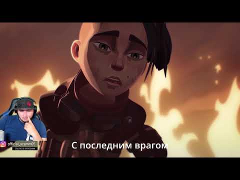 РЕАКЦИЯ НА КЛИП Garena Free Fire - Расплата (ft. Krigarè) | Воздаяние
