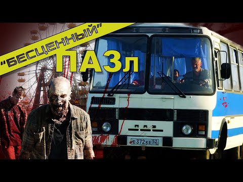 РЕДКИЙ!!! ПАЗ 3206 Вездеход 4х4/ Тест-драйв и обзор автобуса | Pro Автомобили