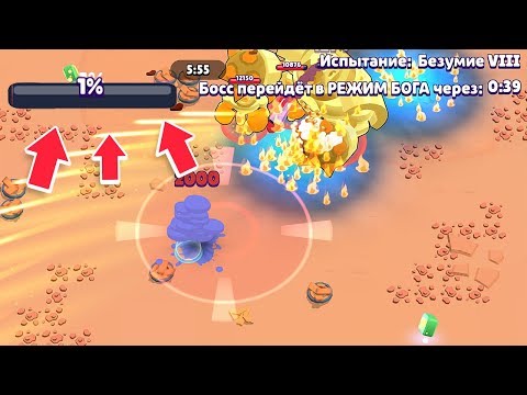 РЕКОРД СНГ! БЕЗУМИЕ 8! 1% НА ГРАНИ ПРОИГРЫША! | BRAWL STARS