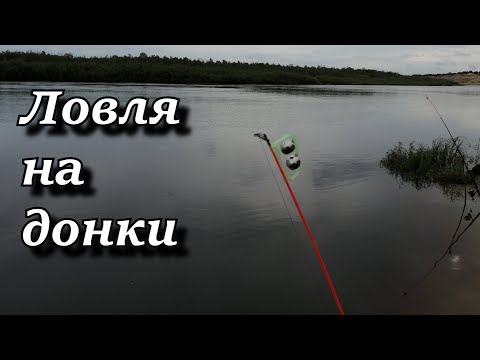 рЫБАЛКА ДОННЫМИ СНАСТЯМИ