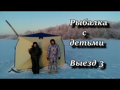 рыбалка с детьми выезд 3