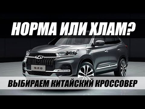 САМЫЕ ДЕШЕВЫЕ КИТАЙСКИЕ КРОССОВЕРЫ. ТОП-5