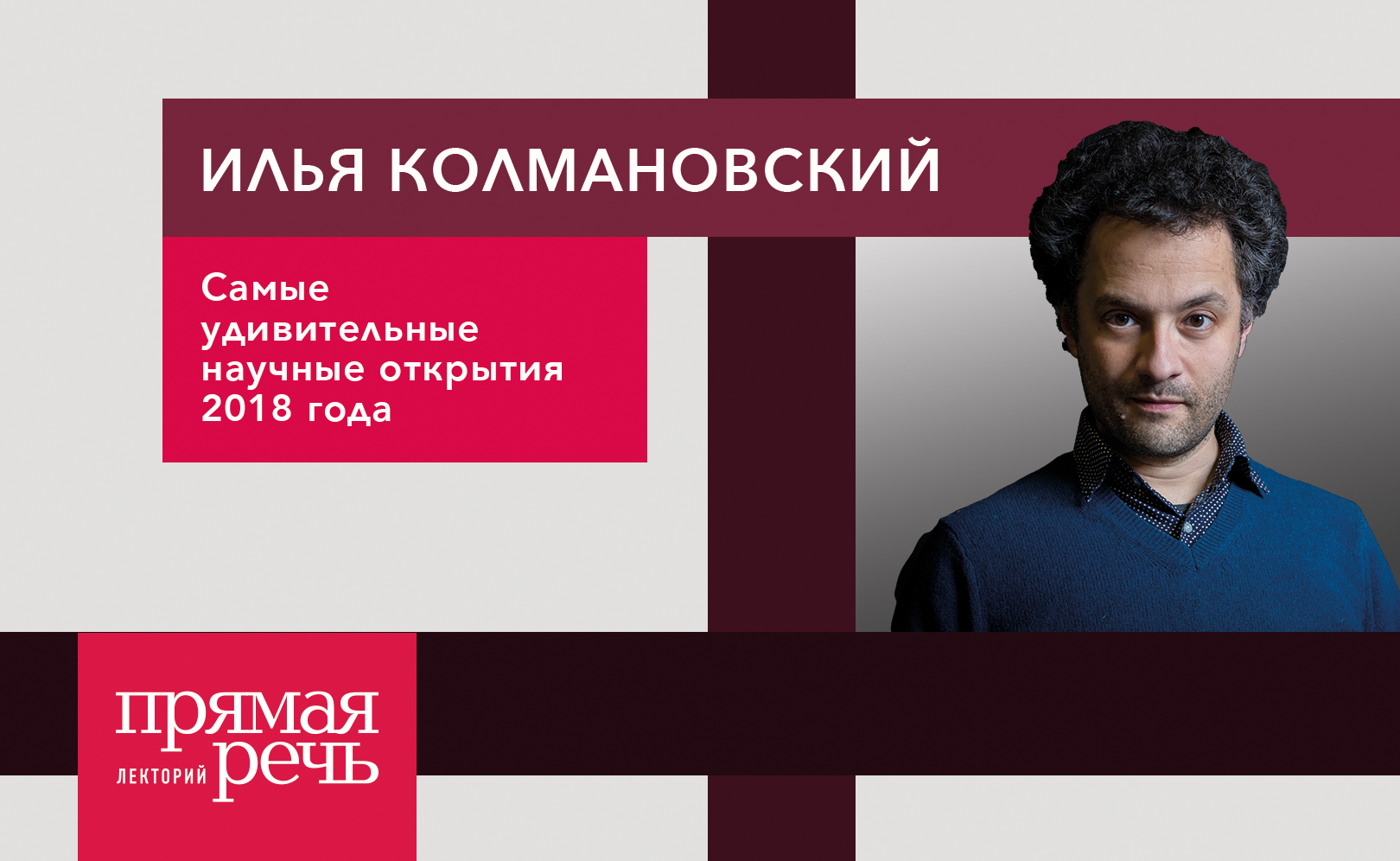 Самые удивительные научные открытия 2018 года
