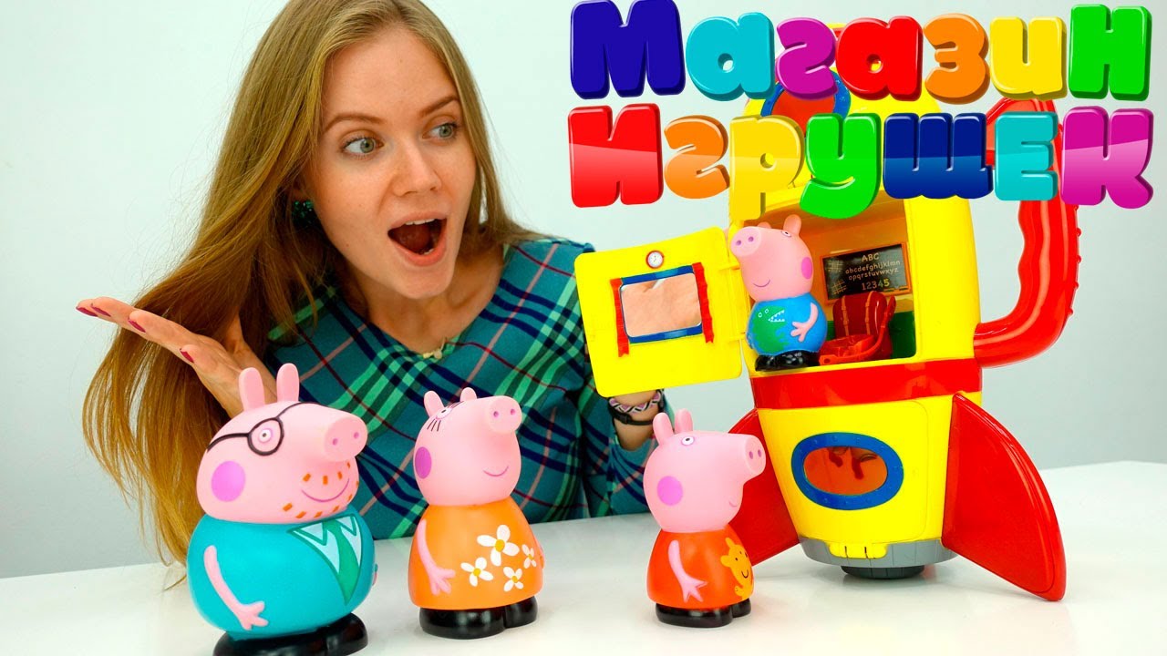 Свинка Пеппа в магазине игрушек. Видео для детей