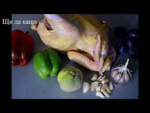 Секрет приготовления курицы под черносливом и айвой