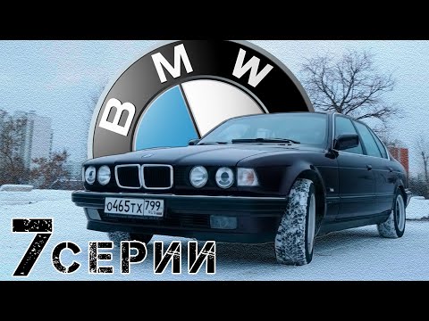 СЕМЕРКА BMW E32 / НЕ КАК ВСЕ / Иван Зенкевич