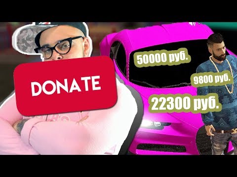 СКОЛЬКО СТОИТ твой ЛУТ? #1 УКРАЛ У БАТИ 50к РУБ. на ДОНАТ
