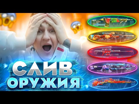 СЛИВ ВСЕХ СКИНОВ НА ОРУЖИЕ ИЗ ОБНОВЛЕНИЯ FREE FIRE | NEWS #447 ФРИ ФАЕР