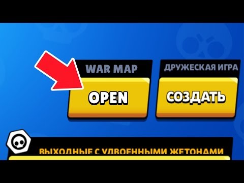 СЛИВ ОБНОВЫ!? КЛАНОВЫЕ ВОЙНЫ В BRAWL STARS