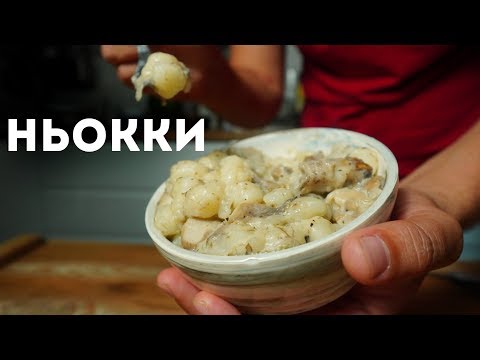 Сливочные Ньокки с Лесными Грибами на Сковородке