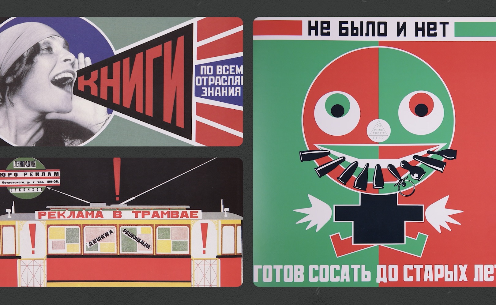 Гарнитура газеты «Правда».